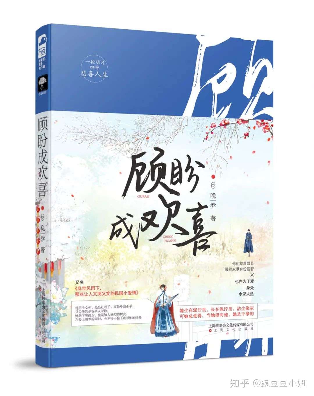 校园甜文 欢脱古言 民国虐恋 这份可甜可盐的书单快收下 知乎