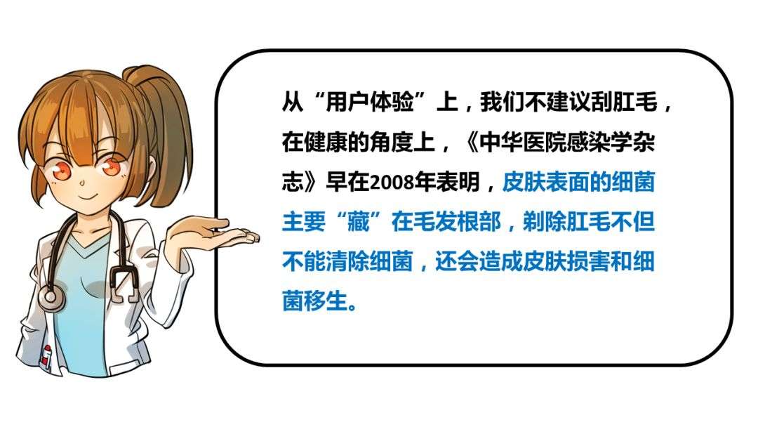 肛毛究竟能不能刮 听听刚刮完肛毛的 英雄 怎么说 知乎