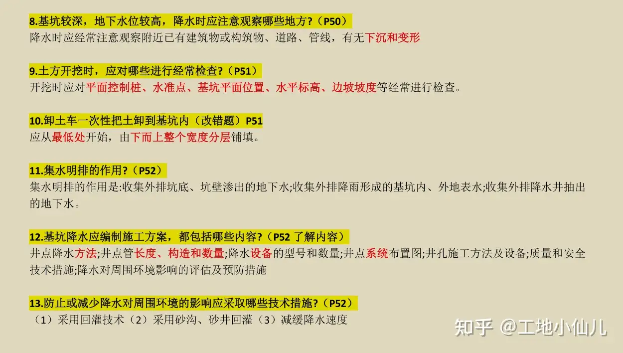 经验贴！75天拿下二建建筑，赵爱林的175道案例简答，背2遍一次过- 知乎