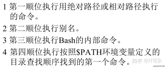 Linux系列教程 二十一 Linux的bash基本功能 知乎