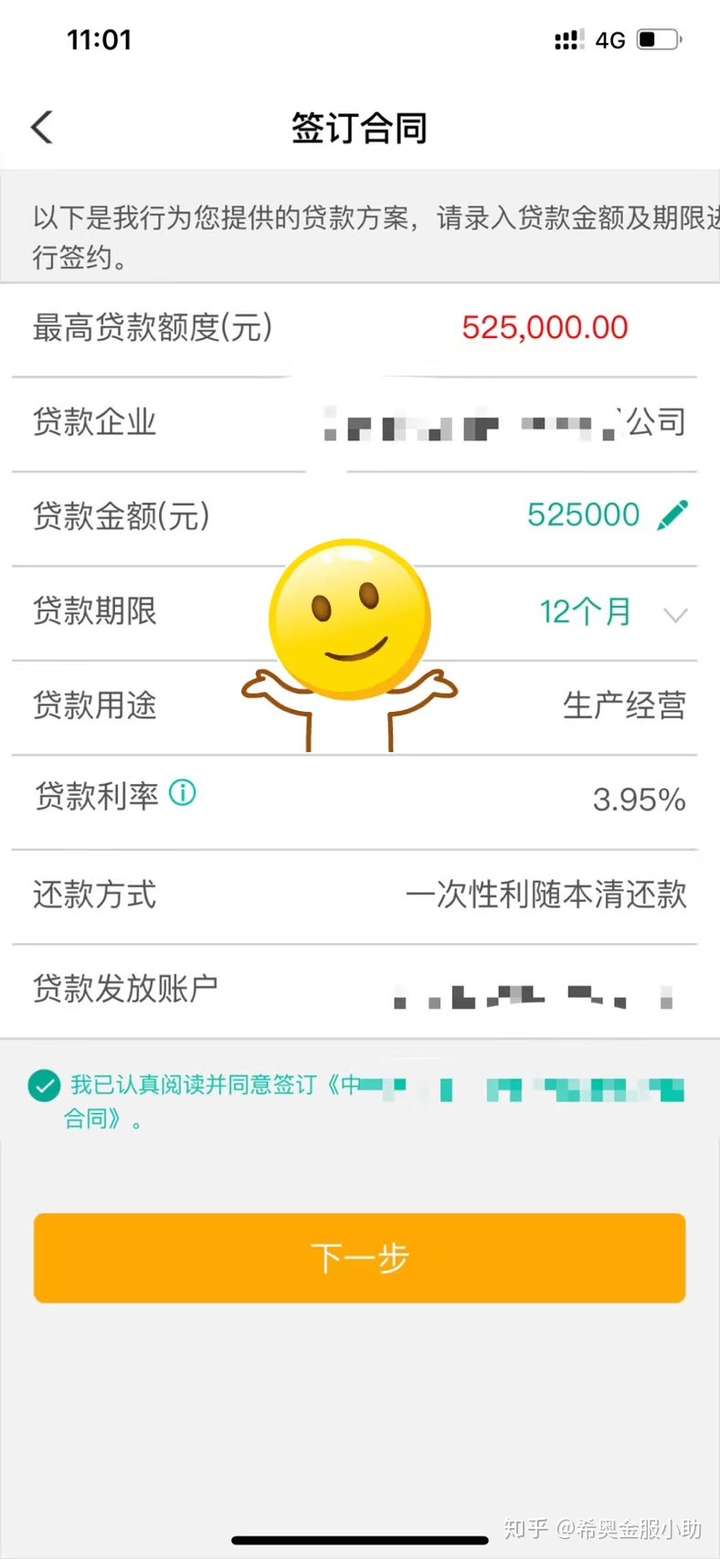 农业银行纳税e贷