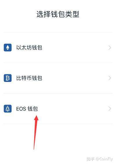 《怎么创建eos钱包?如何免费获取EOS账户?》