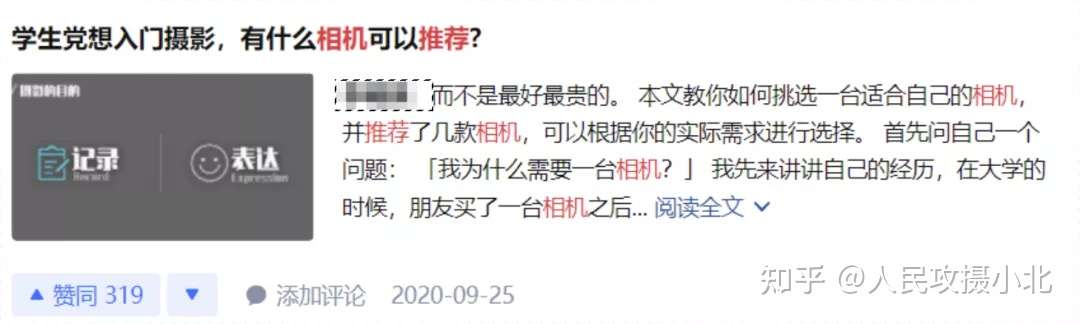 买相机要经历哪些 坑 看完你就知道了 知乎