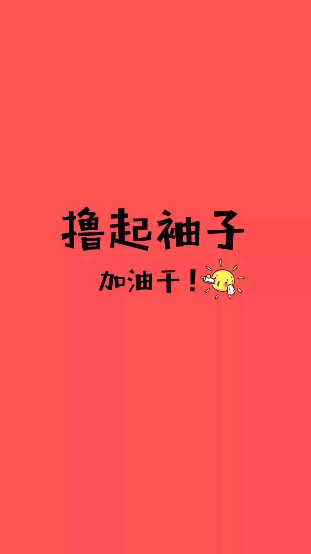 无水印文字手机锁屏桌面壁纸点赞好事不断 知乎