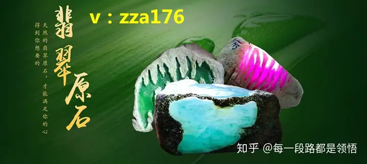 翡翠原石的特征，性质，怎样分辨原石出自哪些场口