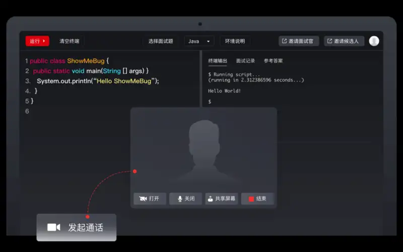 案例丨黑湖智造 x ShowMeBug，用技术考察技术，用代码判断实力