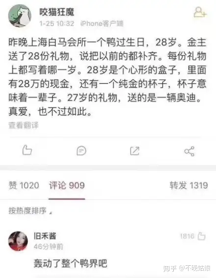 像白马会所这样的故事还有多少呢，说一下你知道和身边发生的类似内幕和毁三观的故事吧！