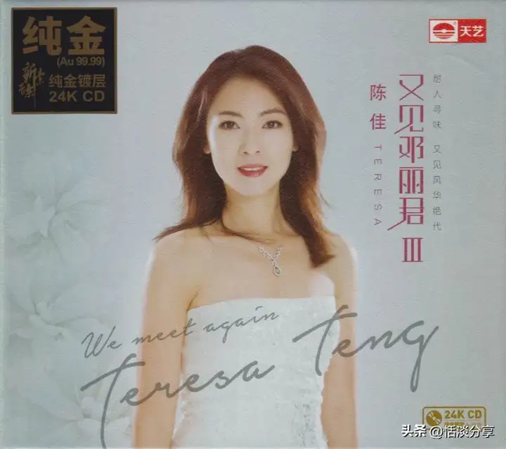 陈佳《又见邓丽君》5cd专辑