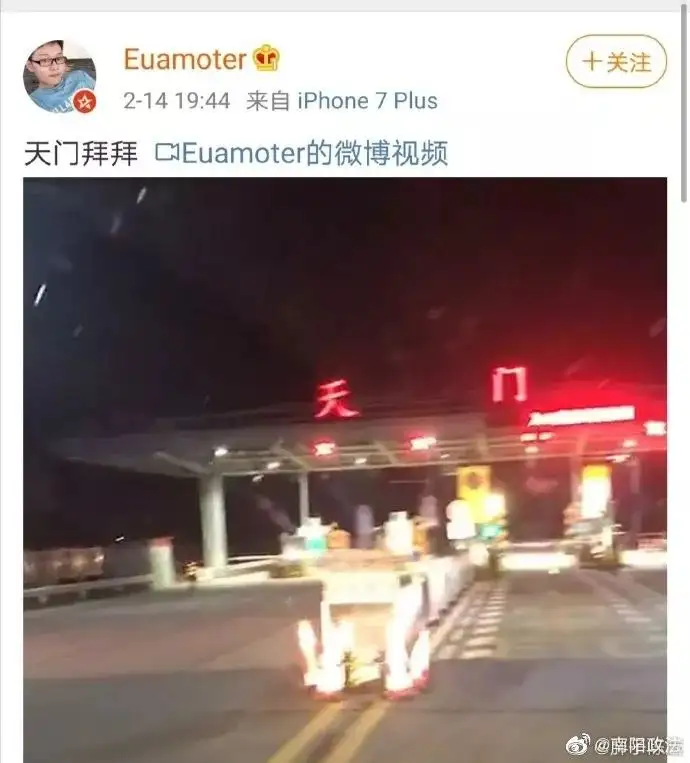 湖北“全省封路”，有人被“当官的”父亲派车接回荆州？网警回应，当事人道歉