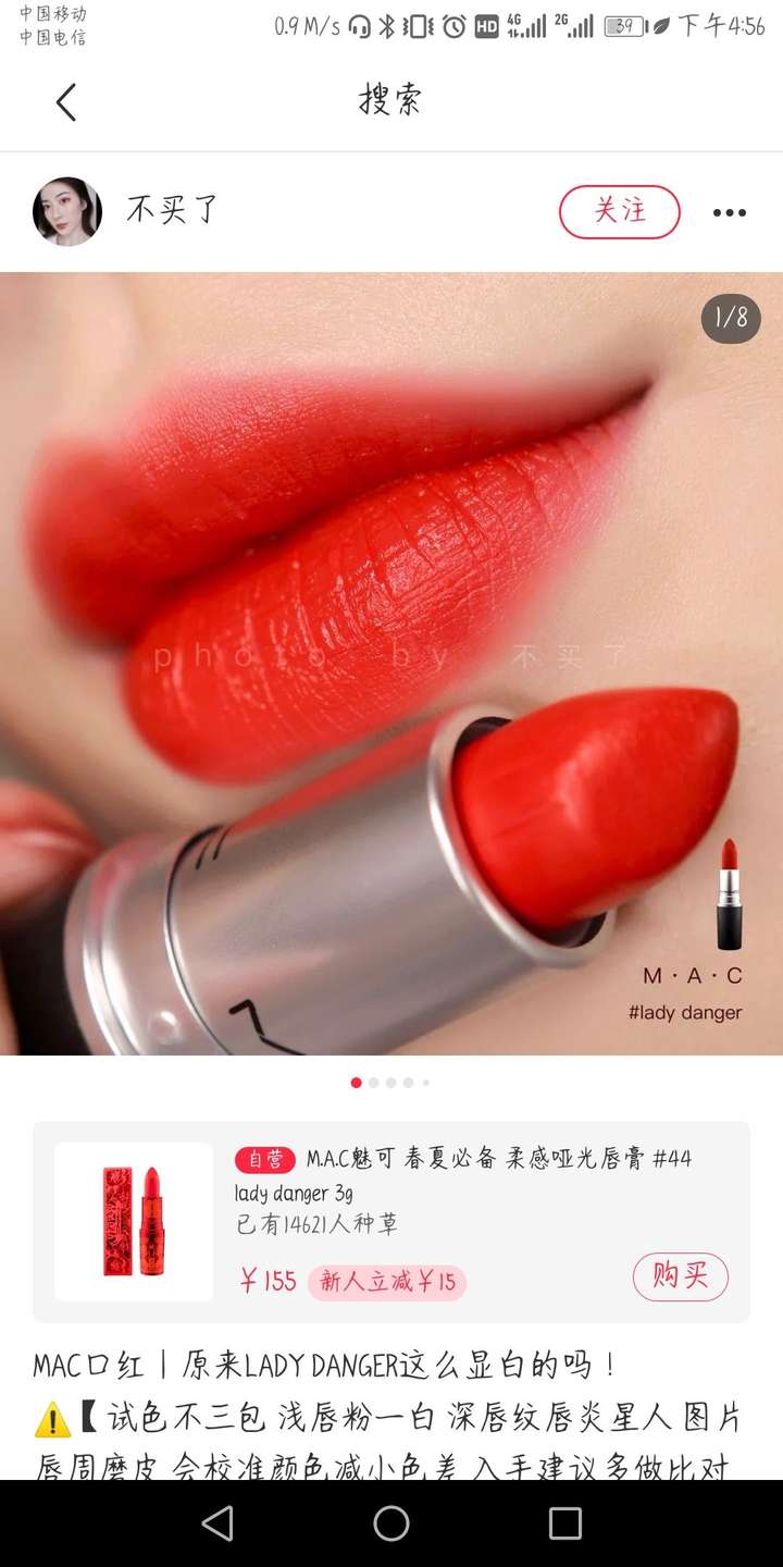 mac lady danger超级元气!