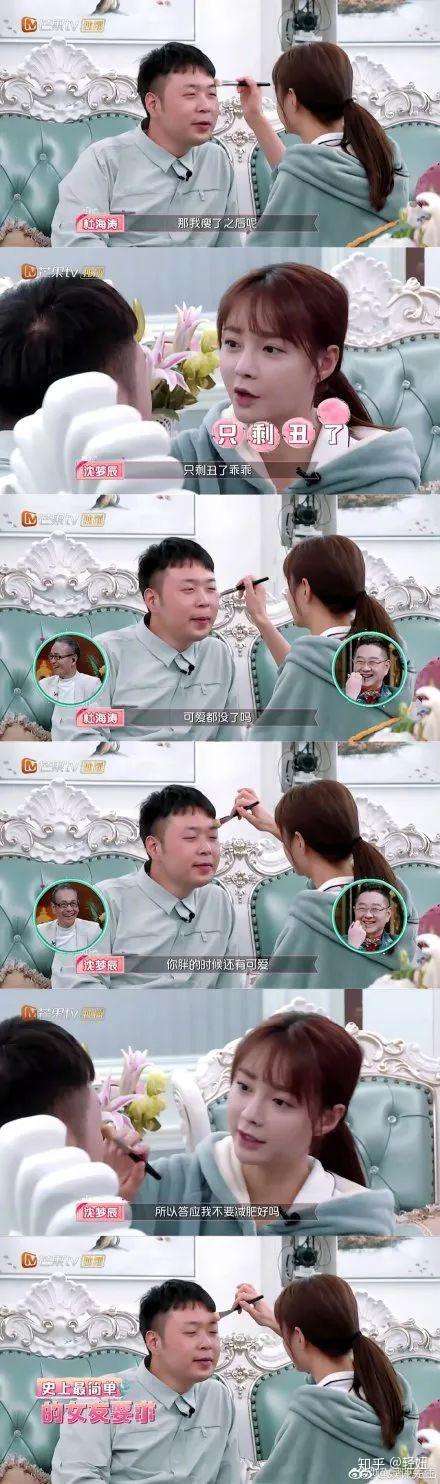 沈梦辰 海涛 答应我别减肥 胖着还有可爱 减完就只剩丑了 知乎