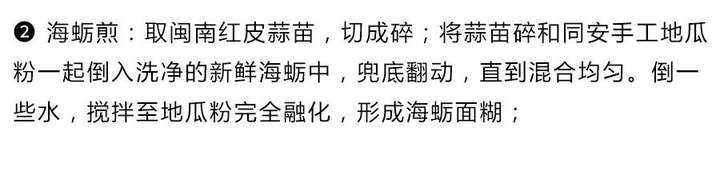 尝尝这道菜,猜猜我的家乡在哪里