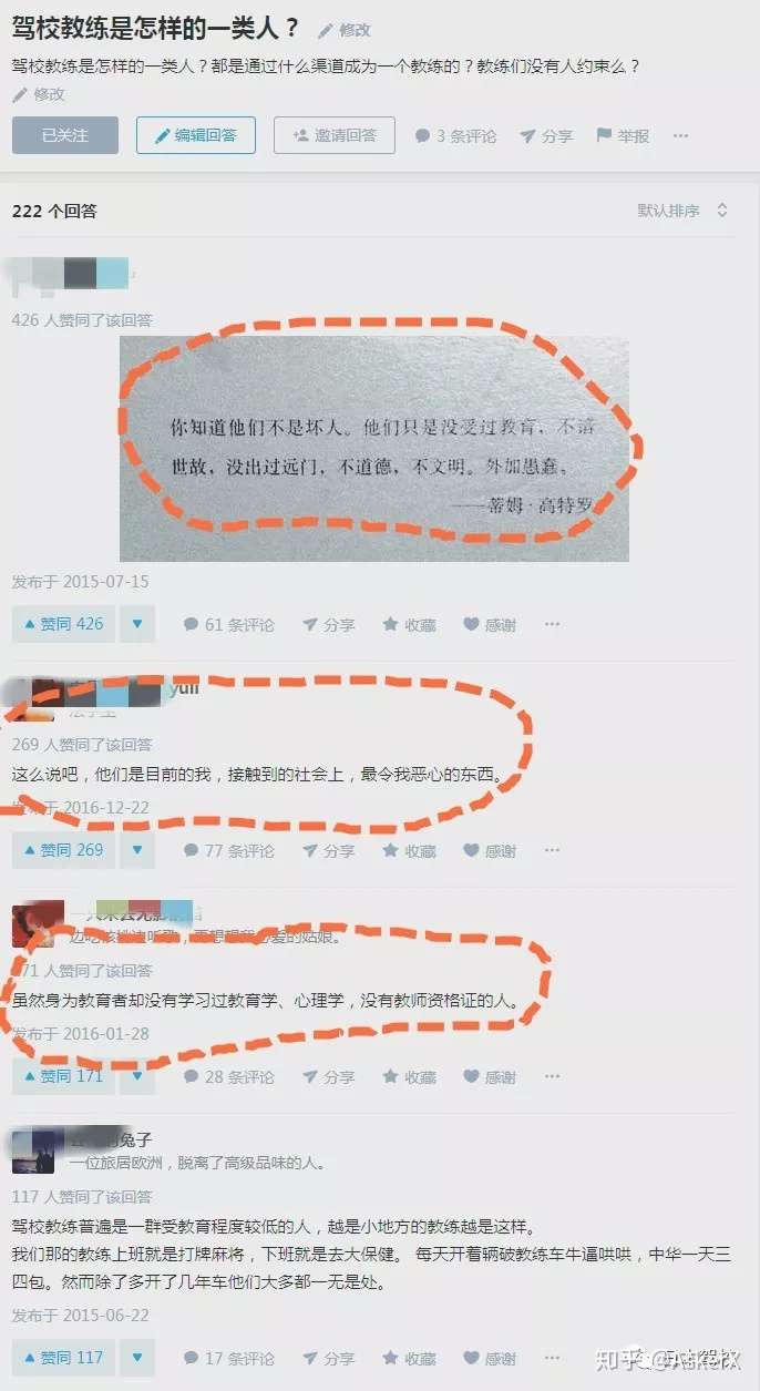 在中国被人瞧不起的职业在岛国却 知乎