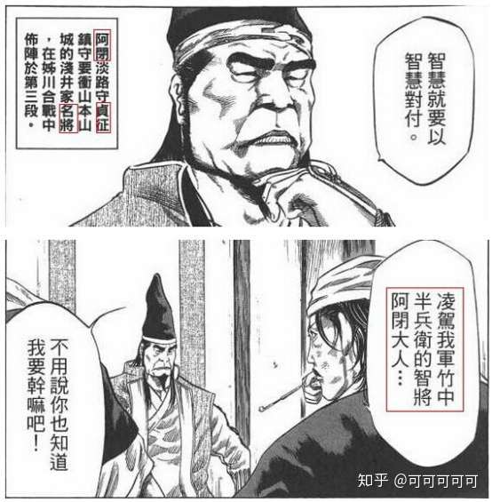 如何通俗易懂地讲述日本的战国历史故事 知乎 如何通俗易懂地讲述日本的战国历史故事 知乎