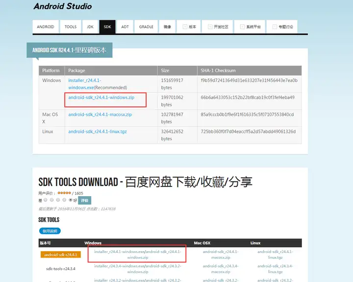 使用appium做Android手機(jī)自動(dòng)化測(cè)試！插圖3