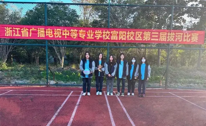 凝心聚力 突破极限——我校富阳校区拔河比赛圆满结束(图7) 凝心聚力 突破极限——我校富阳校区拔河比赛圆满结束(图7)