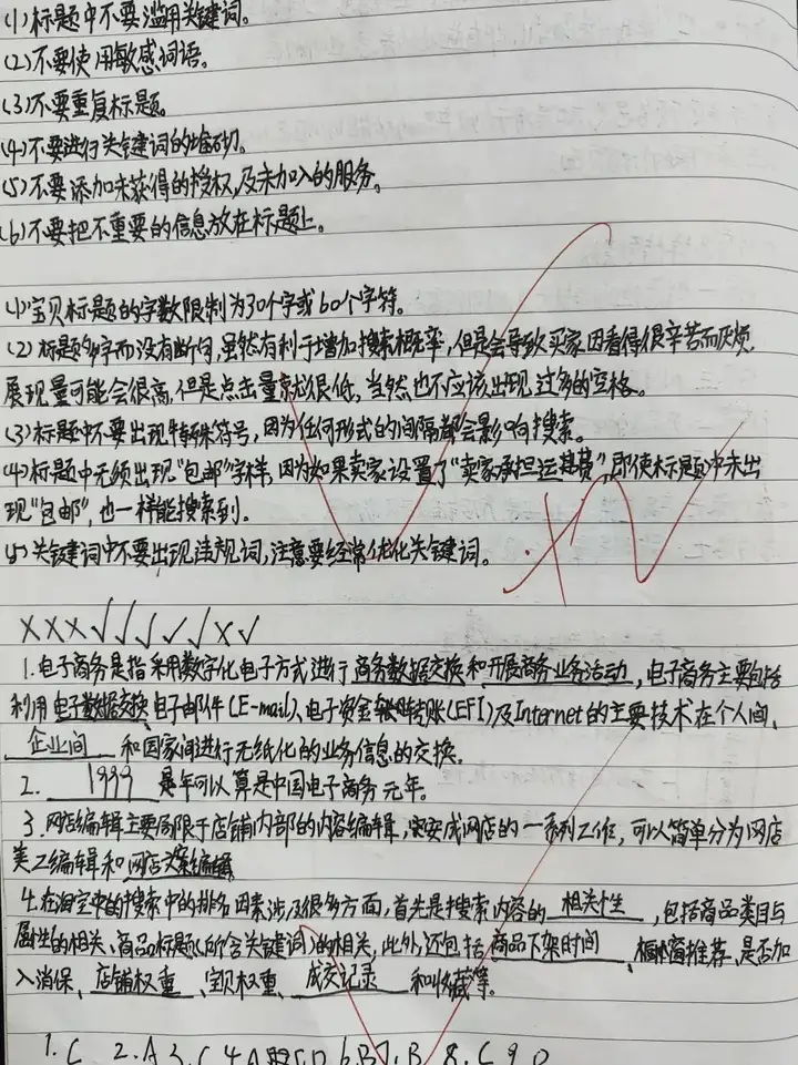深化專業(yè)課堂 敦促自主學(xué)習(xí) | 塘棲校區(qū)電商專業(yè)作業(yè)筆記展示(圖23) 深化專業(yè)課堂 敦促自主學(xué)習(xí) | 塘棲校區(qū)電商專業(yè)作業(yè)筆記展示(圖23)
