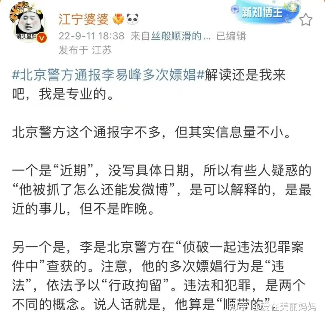 李易峰多次嫖娼被刑拘！中国妇女报发声呼吁，尊重社会公德，谴责社会