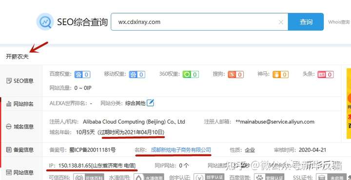 【揭秘】“开薪农夫”游戏赚钱APP,实则以玩赚为噱头的网络传销骗局5188项目网插图95188项目网-优质网赚项目与精品VIP课程免费分享平台 【揭秘】“开薪农夫”游戏赚钱APP,实则以玩赚为噱头的网络传销骗局5188项目网插图95188项目网-优质网赚项目与精品VIP课程免费分享平台