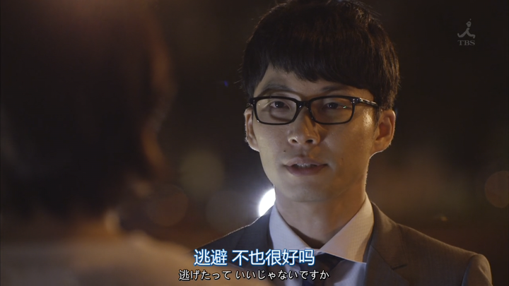 《逃避虽可耻但有用》有哪些让你一瞬间爱上的台词或一幕?