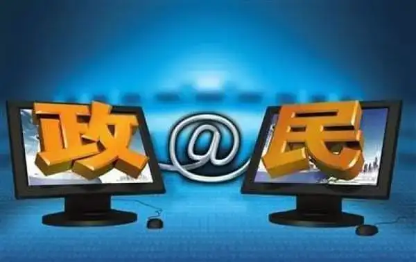 成都市网络理政平台上线一个月 受理群众来信5458件，诉求解决率90.4%（兰江论坛民情民生）成都网络理政平台官网投诉怎么取消，