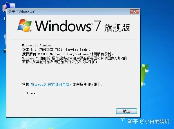 win7旗舰版升级sp1的详细操作方法- 知乎