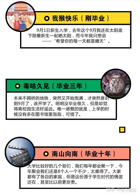 9月1日 给我一个不上学的理由 知乎