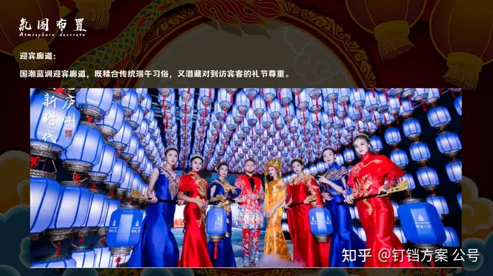 端午必参考案！21套端午节合集方案让你快速搞定甲方，快点击收藏~