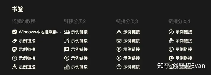 群晖/极空间创建属于自己的导航网站