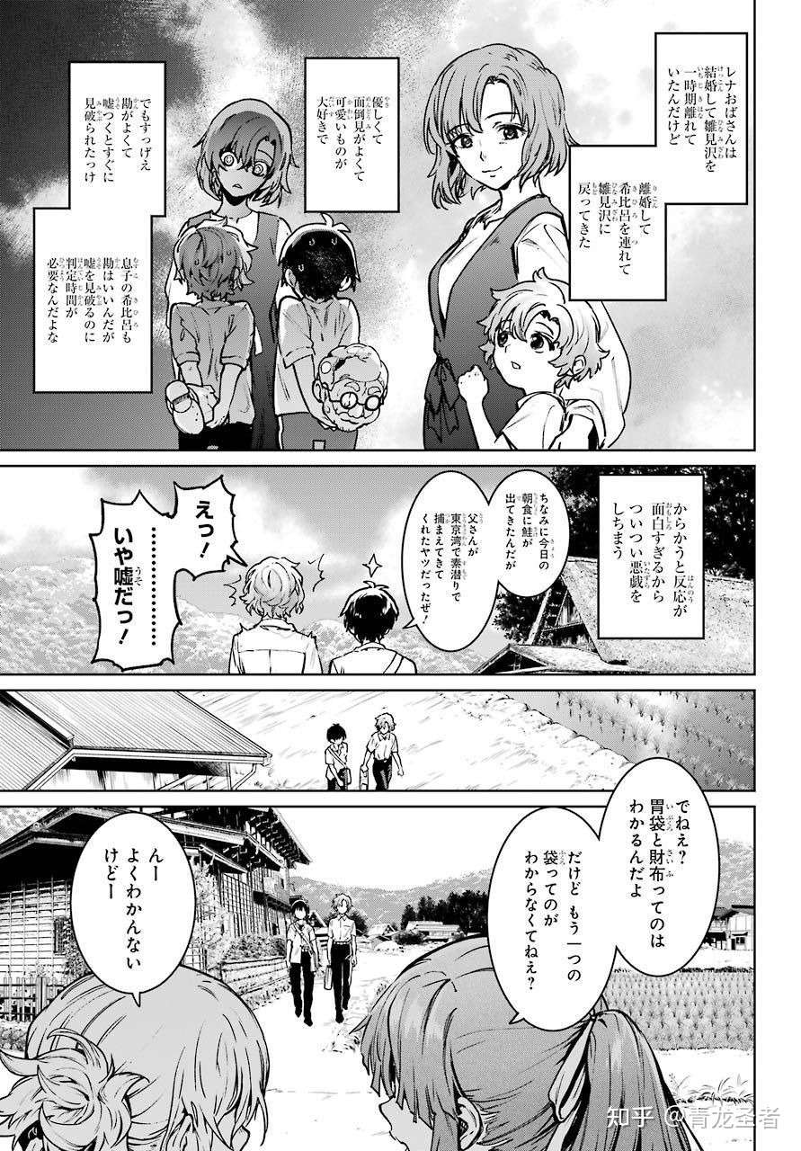 令和时代惨剧再临 寒蝉鸣泣之时令漫画彩蛋解析 知乎