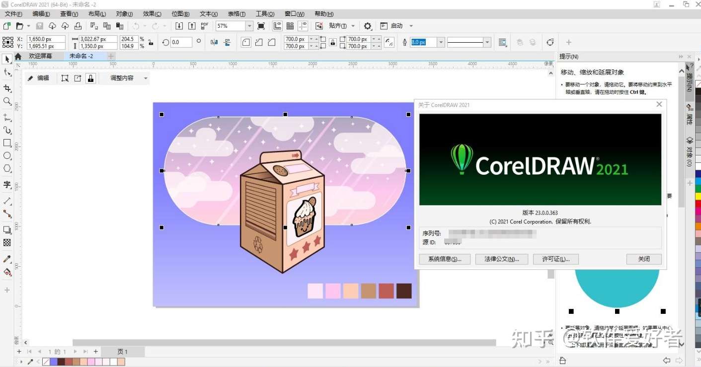 Cdr和ai哪个好 Coreldraw和illustrator那个好用 知乎