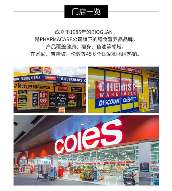 商品[国内直发] BioGlan|Bioglan 儿童护眼咀嚼片 50片,价格¥89,第3张图片详细描述