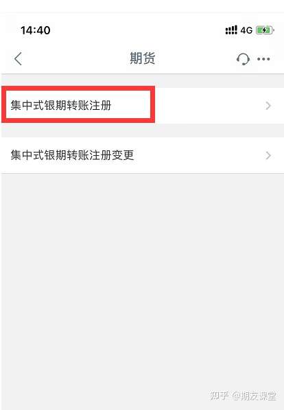 期货账号绑定银行卡技巧