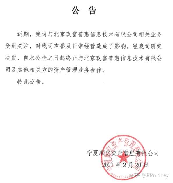 红岭创投的出借人打官司赢了 玖富和ppmoney平台的出借人可以从中学习到什么 知乎