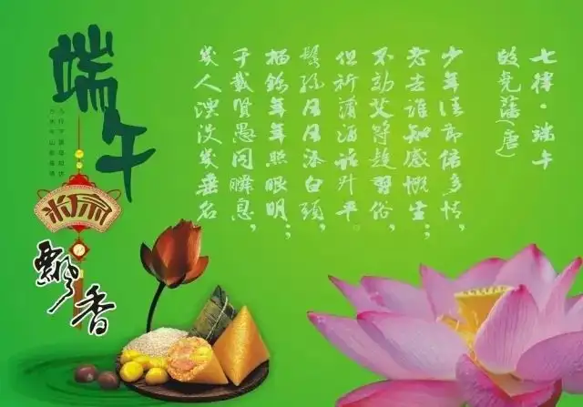 端午节安康问候祝福语句子