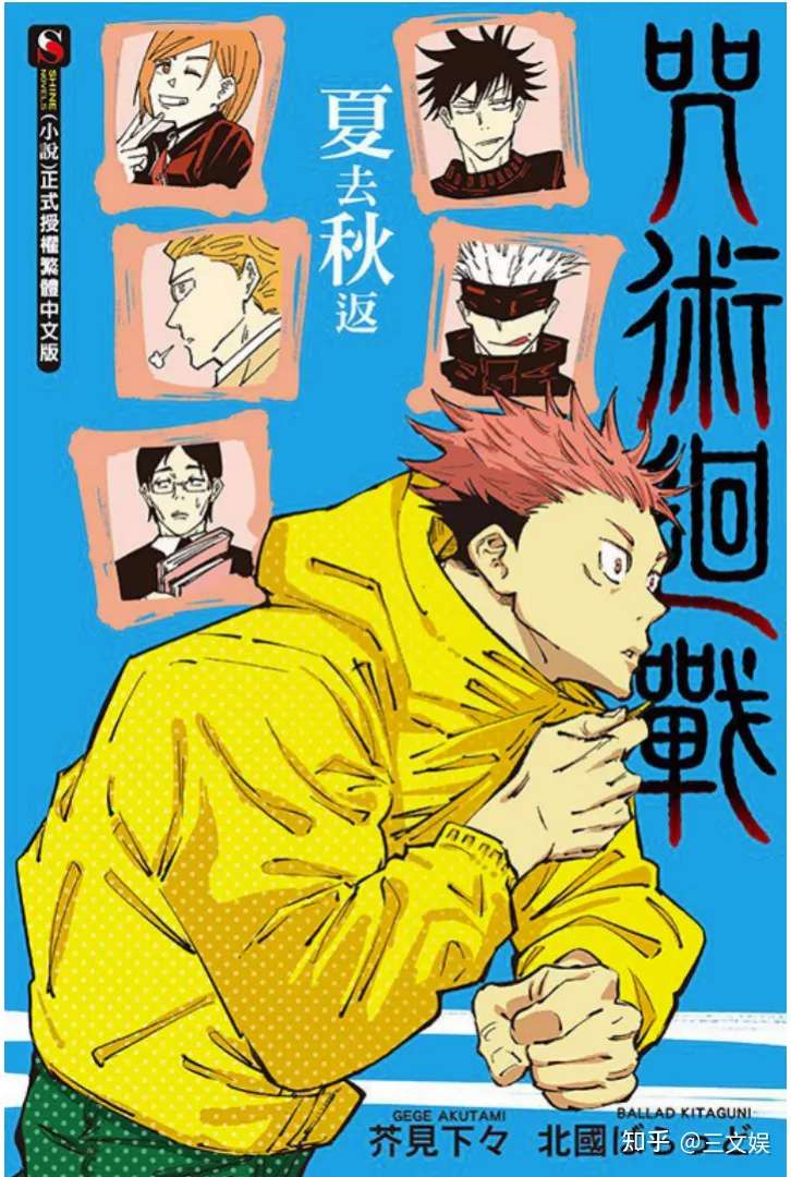 鬼灭之刃 稳居双冠 日本漫画 轻小说21上半年销量榜公布 知乎