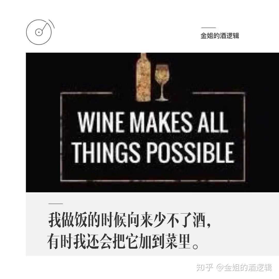 你 喝过葡萄酒熬得 鸡汤 吗 知乎