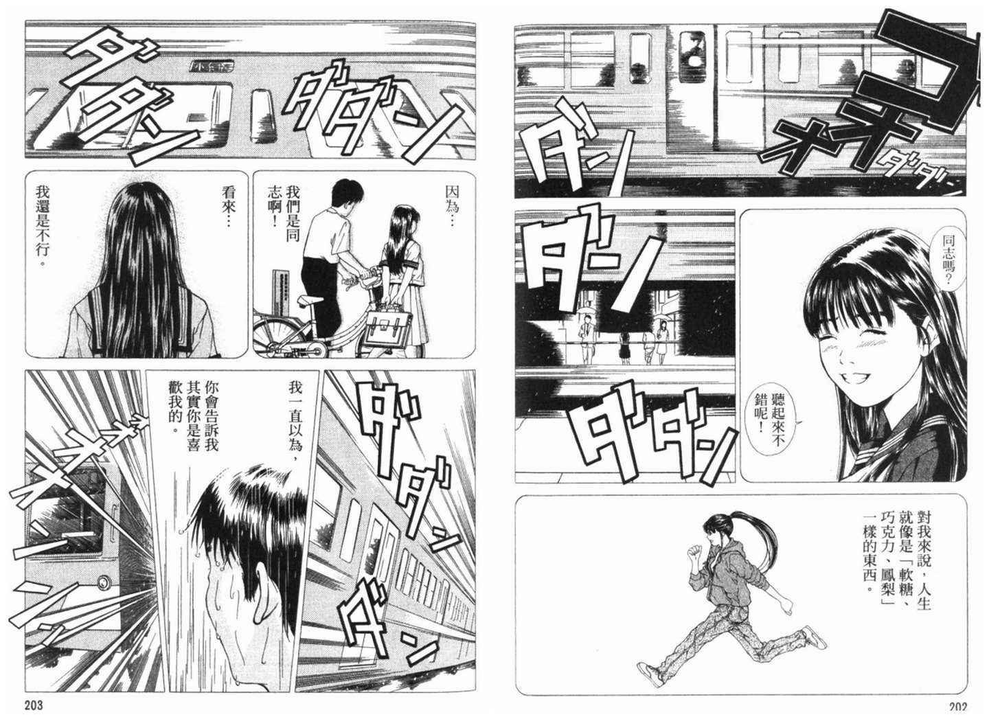 青春漫画年鑑 00年代best 知乎