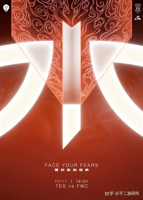 「TESvsFNC」新老王者的强强对决,TES能否顺利晋级?