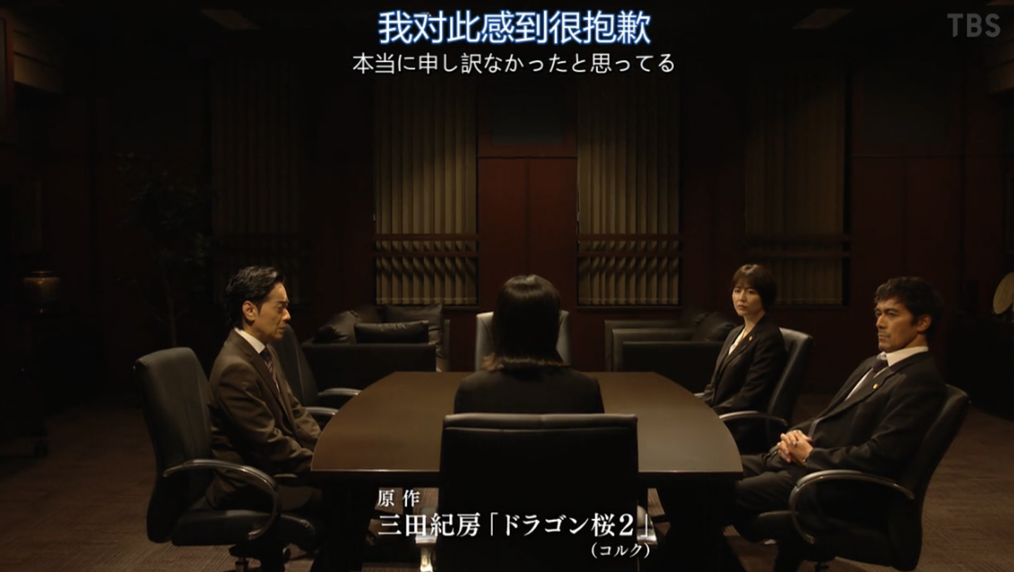 龙樱2第十集 最终集 解析 情怀 都是情怀 内有严重剧透 知乎