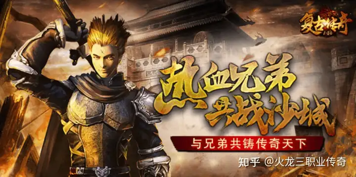 老传奇游戏,老传奇游戏还有人玩吗