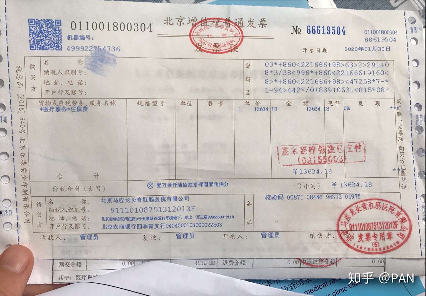 真实的痔疮手术治疗 恢复 费用等经历 完结2020 3 3 知乎