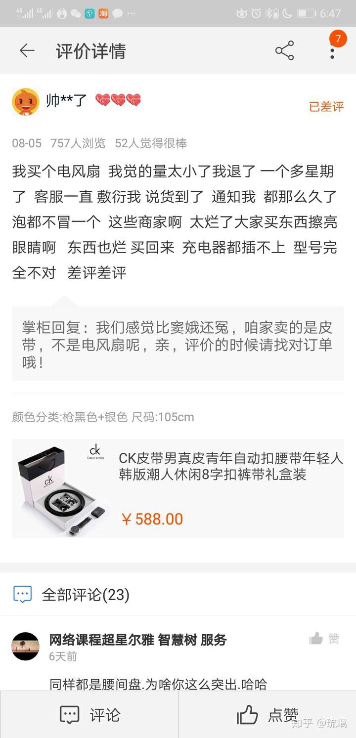 这些个奇葩买家秀太没天理了,你是想搞垮卖家吗?22 这些个奇葩买家秀太没天理了,你是想搞垮卖家吗?22
