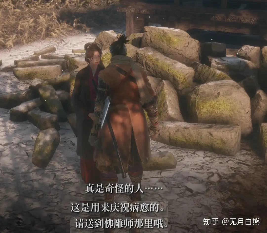 Sekiro 酒