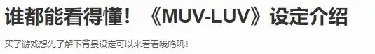 这款“最牛逼”的黄油神作,是无数日漫大师的精神启蒙