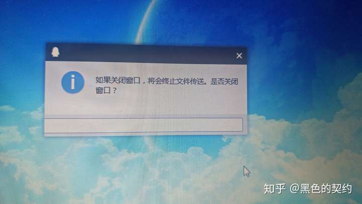电脑关闭程序时弹出的是否选项太长,甚至看不见文字?
