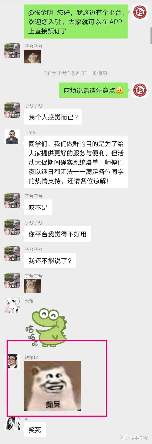 我又又又又又和别人吵架了 知乎