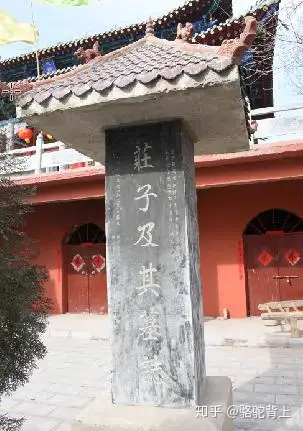 河南滑县:"庄子墓"庄子长眠在中庄营村