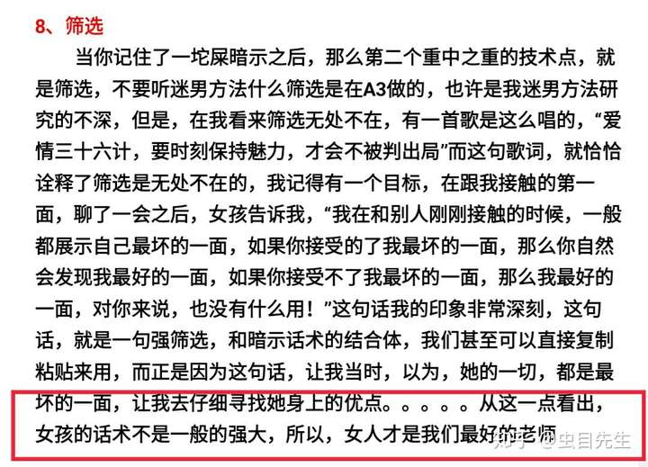 谈谈男生女性化