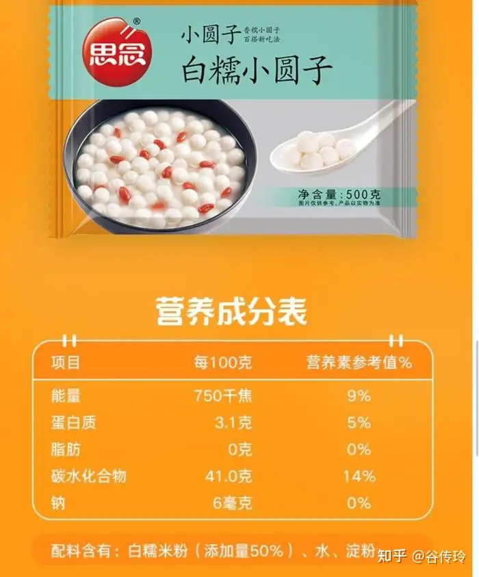 扒了7大品牌的50曲枝汤圆，谷同学所推荐这8款